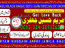 A1 Amil Baba in Malaysia Amil Baba In Pakistan Black magic specialist, Expert in Pakistan Amil Baba (3)