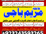 A1 Amil Baba in Malaysia Amil Baba In Pakistan Black magic specialist, Expert in Pakistan Amil Baba (2)