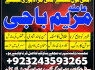A1 Amil Baba in Malaysia Amil Baba In Pakistan Black magic specialist, Expert in Pakistan Amil Baba (3)
