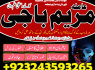 No1 Popular kala jadu karne wale ka contact number kala jadu karne wale baba kala ilm karne (3)