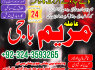 No1 Popular kala jadu karne wale ka contact number kala jadu karne wale baba kala ilm karne (3)
