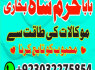 amil baba black magic specialist online istikhara manpasand shadi online amil baba (2)