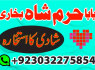 amil baba black magic specialist online istikhara manpasand shadi online amil baba (4)