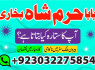 amil baba black magic specialist online istikhara manpasand shadi online amil baba (6)