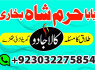 amil baba black magic specialist online istikhara manpasand shadi online amil baba (14)