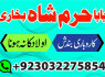amil baba black magic specialist online istikhara manpasand shadi online amil baba (25)