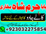 amil baba black magic specialist online istikhara manpasand shadi online amil baba (8)