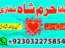 amil baba black magic specialist online istikhara manpasand shadi online amil baba (16)