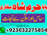 amil baba black magic specialist online istikhara manpasand shadi online amil baba (17)