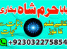 amil baba black magic specialist online istikhara manpasand shadi online amil baba (35)