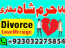 amil baba black magic specialist online istikhara manpasand shadi online amil baba (36)