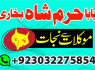 amil baba black magic specialist online istikhara manpasand shadi online amil baba