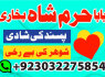 amil baba black magic specialist online istikhara manpasand shadi online amil baba