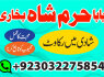 amil baba black magic specialist online istikhara manpasand shadi online amil baba