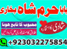 amil baba black magic specialist online istikhara manpasand shadi online amil baba