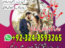 AMIL BABA ASTROLOGER black magic amil baba in lahore 923243593265 (2)