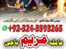 AMIL BABA ASTROLOGER black magic amil baba in lahore 923243593265