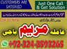 AMIL BABA ASTROLOGER black magic amil baba in lahore 923243593265 (2)