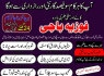 Powerfull amil baba in lahore kala jadu in lahore asli amil baba in lahore