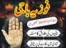 Powerfull amil baba in lahore kala jadu in lahore asli amil baba in lahore