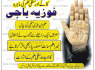 Adapt Amil baba kala jadu in peshawar kala jadu in peshawar muhabbat control jadu in peshawar