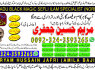 GENIENE amil baba amil baba in lahore 923243593265 (2)