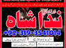 Manpasand Shadi Ki Rukawat Talaq Karwane ka Taweez, Amil Baba In canada USA Amil Baba Lahore Karachi