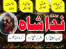 Manpasand Shadi Ki Rukawat Talaq Karwane ka Taweez, Amil Baba In canada USA Amil Baba Lahore Karachi