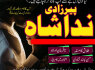 Manpasand Shadi Ki Rukawat Talaq Karwane ka Taweez, Amil Baba In canada USA Amil Baba Lahore Karachi