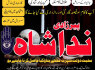 Manpasand Shadi Ki Rukawat Talaq Karwane ka Taweez, Amil Baba In canada USA Amil Baba Lahore Karachi