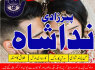 Manpasand Shadi Ki Rukawat Talaq Karwane ka Taweez, Amil Baba In canada USA Amil Baba Lahore Karachi