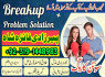 Lahore amil Baba In Karachi Pakistan Amil baba In London Islamabad Amil Baba In Canada Lahore Amil