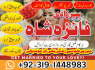 Lahore amil Baba In Karachi Pakistan Amil baba In London Islamabad Amil Baba In Canada Lahore Amil