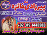 Lahore amil Baba In Karachi Pakistan Amil baba In London Islamabad Amil Baba In Canada Lahore Amil