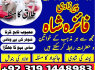 Lahore amil Baba In Karachi Pakistan Amil baba In London Islamabad Amil Baba In Canada Lahore Amil