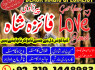 Lahore amil Baba In Karachi Pakistan Amil baba In London Islamabad Amil Baba In Canada Lahore Amil