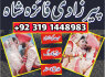 Lahore amil Baba In Karachi Pakistan Amil baba In London Islamabad Amil Baba In Canada Lahore Amil