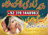 Lahore amil Baba In Karachi Pakistan Amil baba In London Islamabad Amil Baba In Canada Lahore Amil