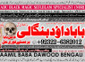 A1 Kala Jadu Expert Specialist In Malaysia Kala Jadu Expert Specialist In Australia Love Vashikaran