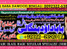 A1 kala ilam Expert In Lahore Kala Jadu Specialist In Lahore kala Jadu Expert In Lahore