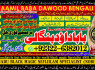 A1 Genuine vashikaran specialist Vashikaran baba near Lahore Vashikaran baba near Gujranwala