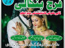 Baba phone number, amil baba in islamabad, amil baba uk, online amil baba, kala jadu amil in Karachi