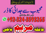 black magic expert kala jadu expert amil baba in lahore