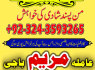 BLACKMAGICSPECIALIST AMIL BABA KALA JADU TOP 10 AMIL BABA