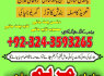 A1 authentic amil baba in italy, germani, uk, usa, amil baba kala jadu specialist 923243593265 (2)