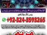 BLACKMAGICSPECIALIST AMIL BABA KALA JADU TOP 10 AMIL BABA
