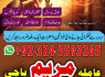 geniune amil baab no 1 AUTHENTIC amil baba kala ilm kala jadu 923243593265
