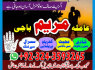 black magic expert kala jadu expert amil baba in lahore