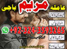 black magic expert kala jadu expert amil baba in lahore (2)
