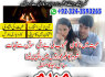 black magic specialist love marraige specialist 923243593265 (2)